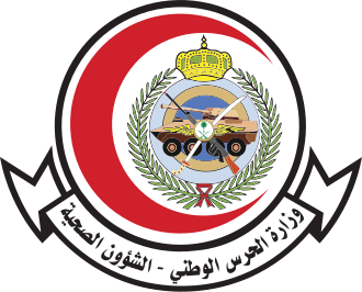 الشؤون الصحية للحرس الوطني.svg