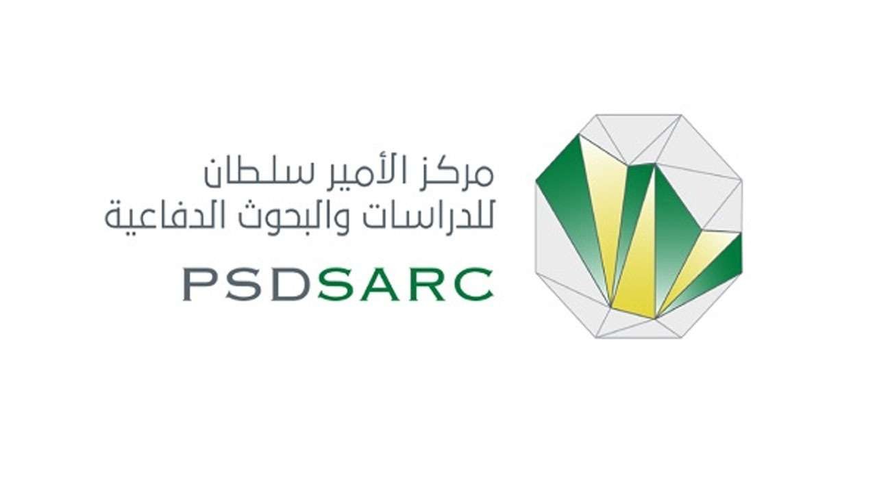 وظائف شاغرة في مركز الأمير سلطان للدراسات