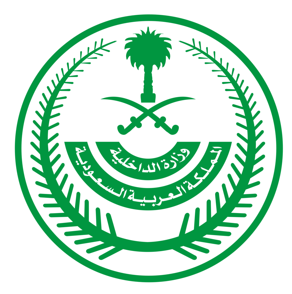 وزارة الداخلية