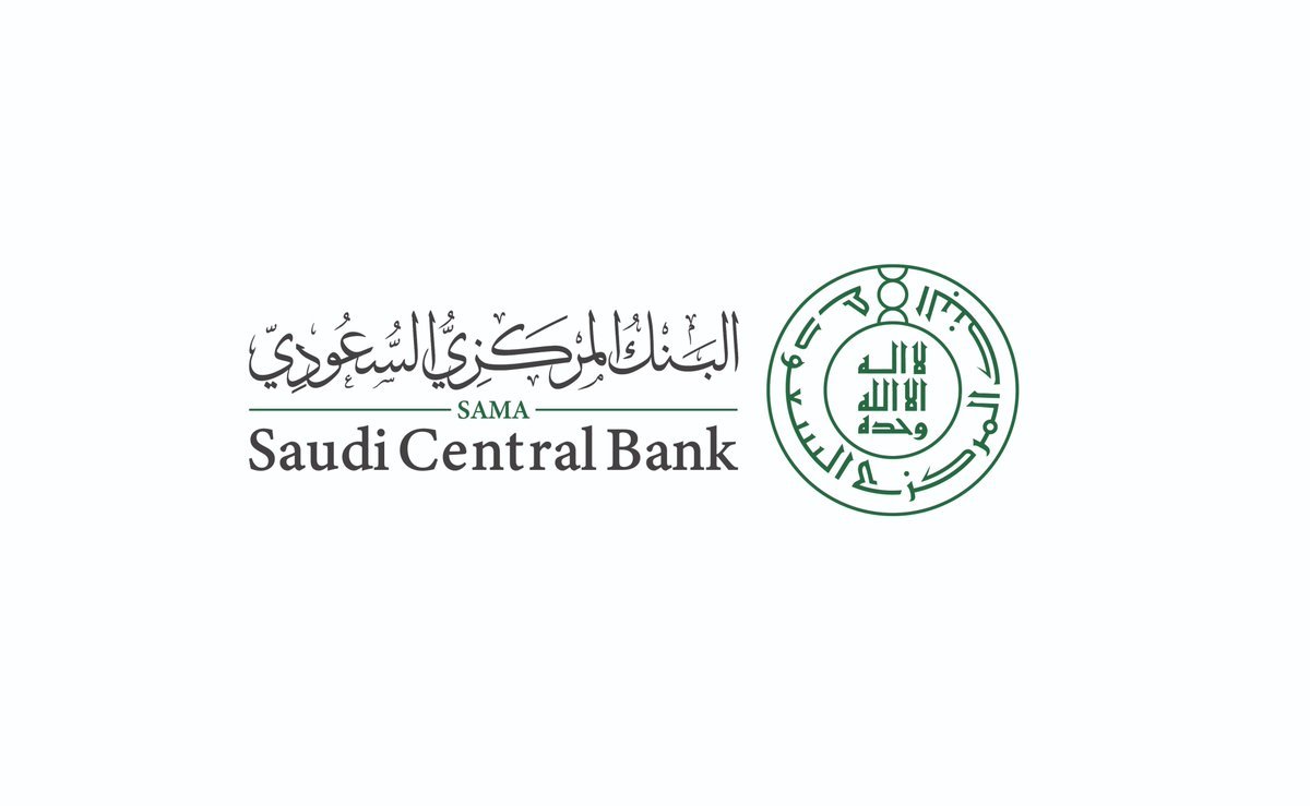 البنك المركزي السعودي ساما يفتح التسجيل في برنامج المهنيين الواعدين SPP 2026