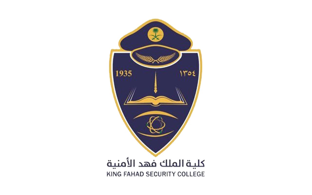 كلية الملك فهد الأمنية تفتح القبول في دورة الضباط الجامعيين 56 لحملة البكالوريوس