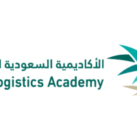 الأكاديمية السعودية اللوجستية تعلن برنامج الدبلوم المشارك المبتدئ بالتوظيف 2026