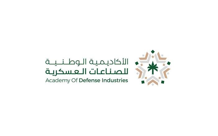 الأكاديمية الوطنية للصناعات العسكرية