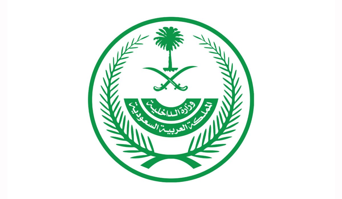 وزارة الداخلية وأكاديمية طويق تطلقان معسكرات القطاع الأمني المبتدئة بالتوظيف 2026 1 وزارة الداخليه