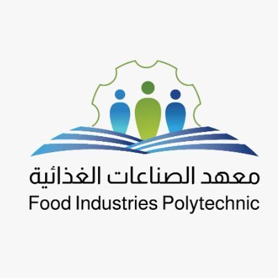 معهد الصناعات الغذائية يعلن فتح باب القبول في برنامج التدريب المبتدئ بالتوظيف 2026 1 معهد الصناعات الغذائية
