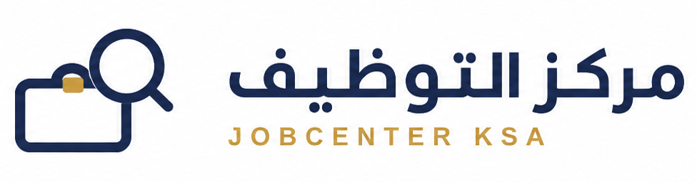 مركز التوظيف