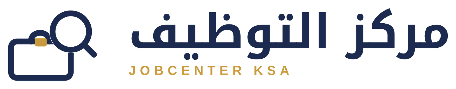 مركز التوظيف